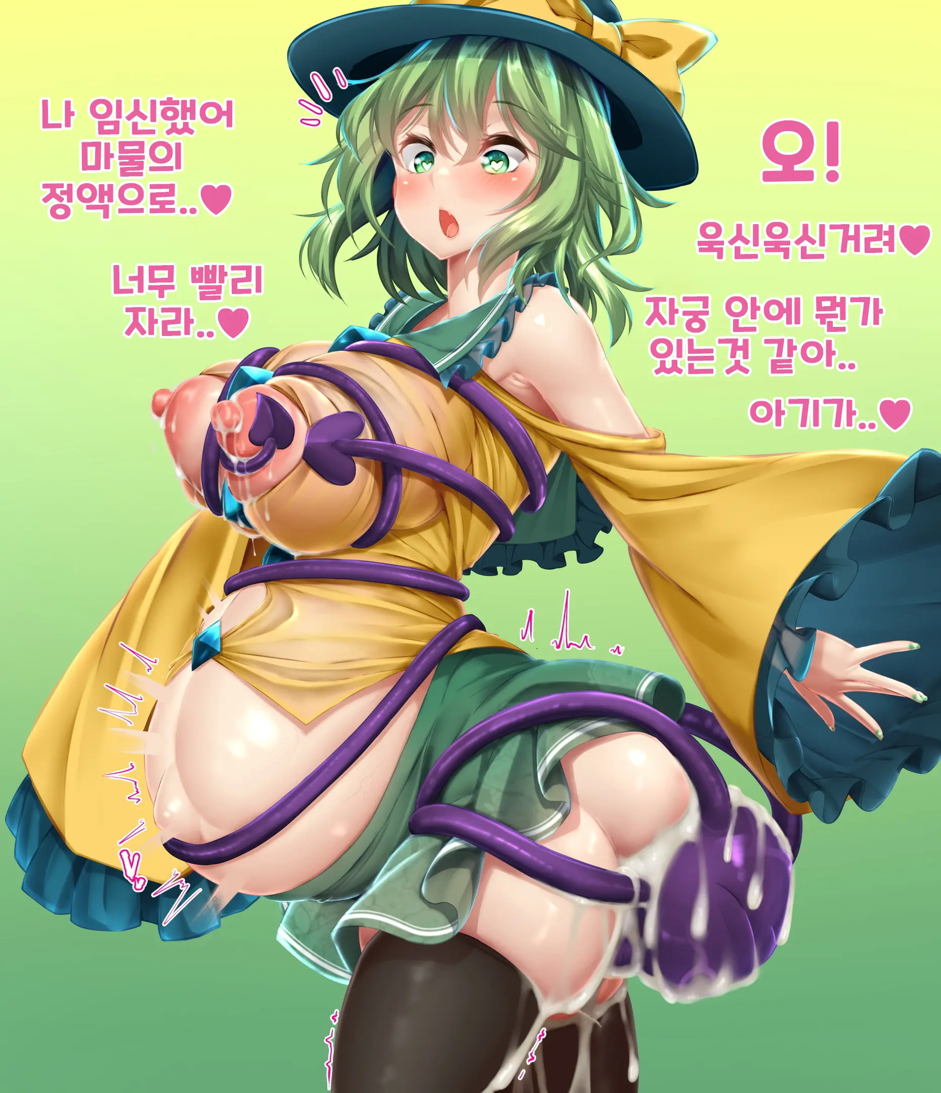 Muishiki No Uchi Ni Shokushukan Sarete Seieki Bote Ni Naru Koishi-Chan | 무의식중에 촉수간당해 정액배불뚝이가 되는 코이시쨩